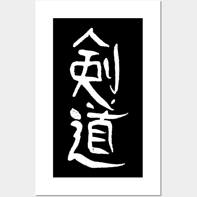 Kendo Kanji - rough Wall Art by Nikokosmos